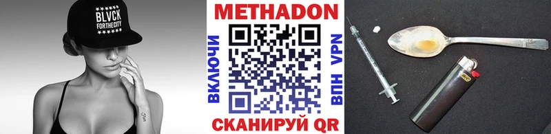 МЕТАДОН белоснежный  купить наркотик  Белокуриха 