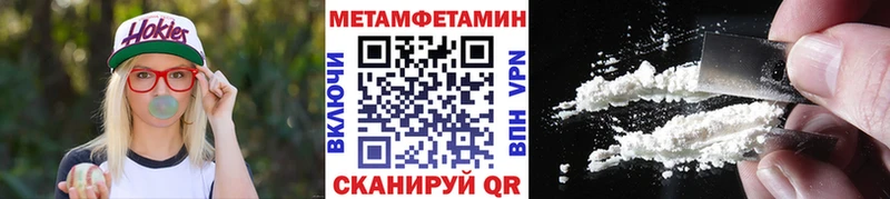 как найти наркотики Белокуриха Метамфетамин мет